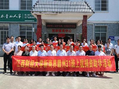 贛州同學聯誼會&31班赴石溪開展捐資助學活動